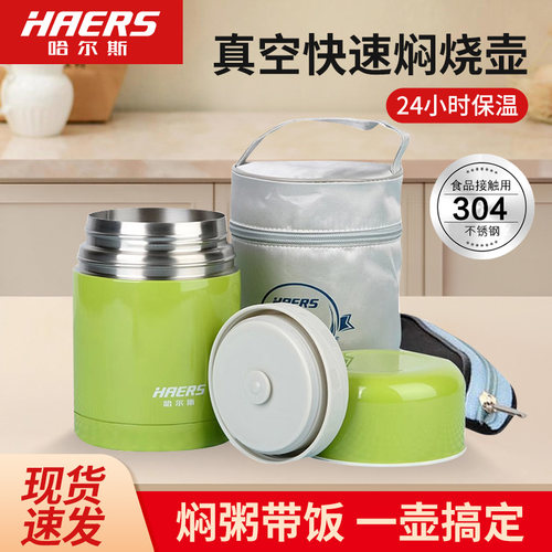 真空焖烧壶不锈钢焖烧壶