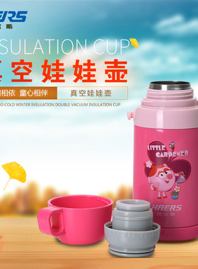 哈尔斯儿童保温杯真空娃娃400ml