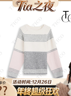 【Tia之夜 大狂欢】TICO汀可【眠霜毛衣】时尚百搭休闲毛衣