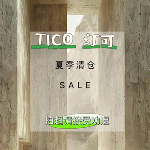 时尚 记忆香氛 甜甜专享 百搭打底衫 TICO汀可
