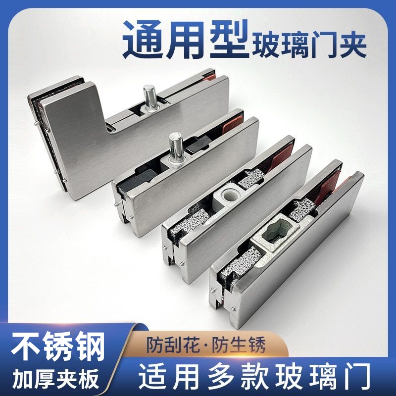 地弹簧通用型上下夹推拉门配件夹