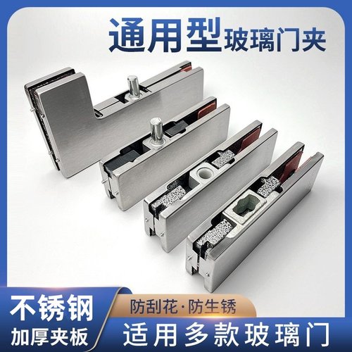 地弹簧通用型上下夹推拉门配件夹