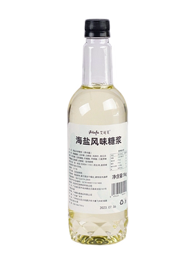 薄荷香草焦糖风味糖浆咖啡奶茶店
