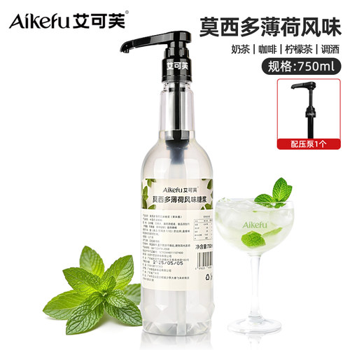 莫西多薄荷750ml咖啡气泡水调酒
