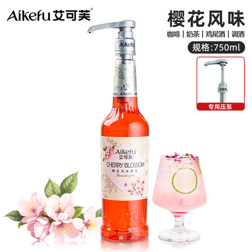 樱花风味糖浆750ml咖啡拿铁柠檬茶奶茶气泡水鸡尾酒原料茶饮用