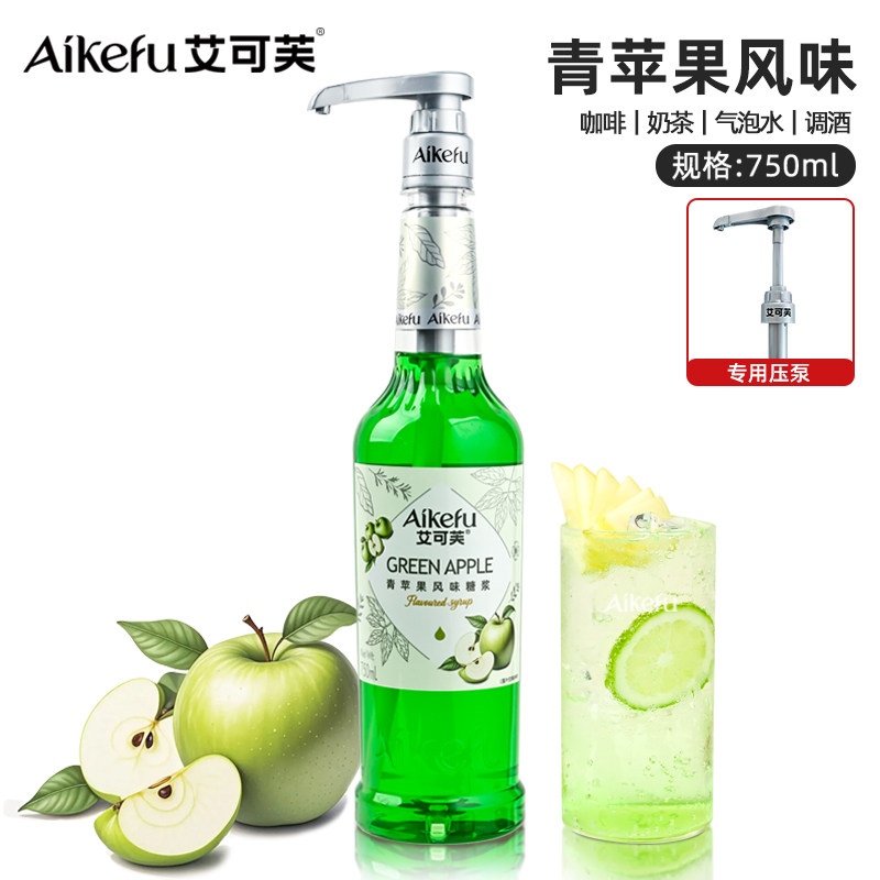 青苹果风味糖浆750ml咖啡拿铁果茶柠檬茶奶茶调酒鸡尾酒调酒原料