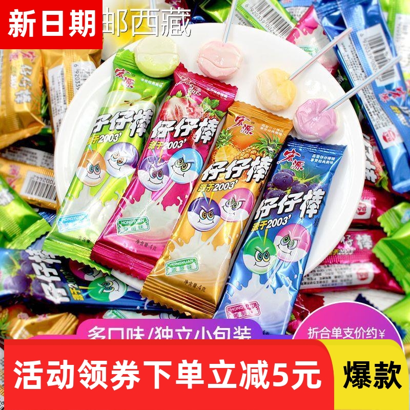￥新疆包邮西藏仔仔棒棒糖混合水果味儿童盒装年货节糖果90怀