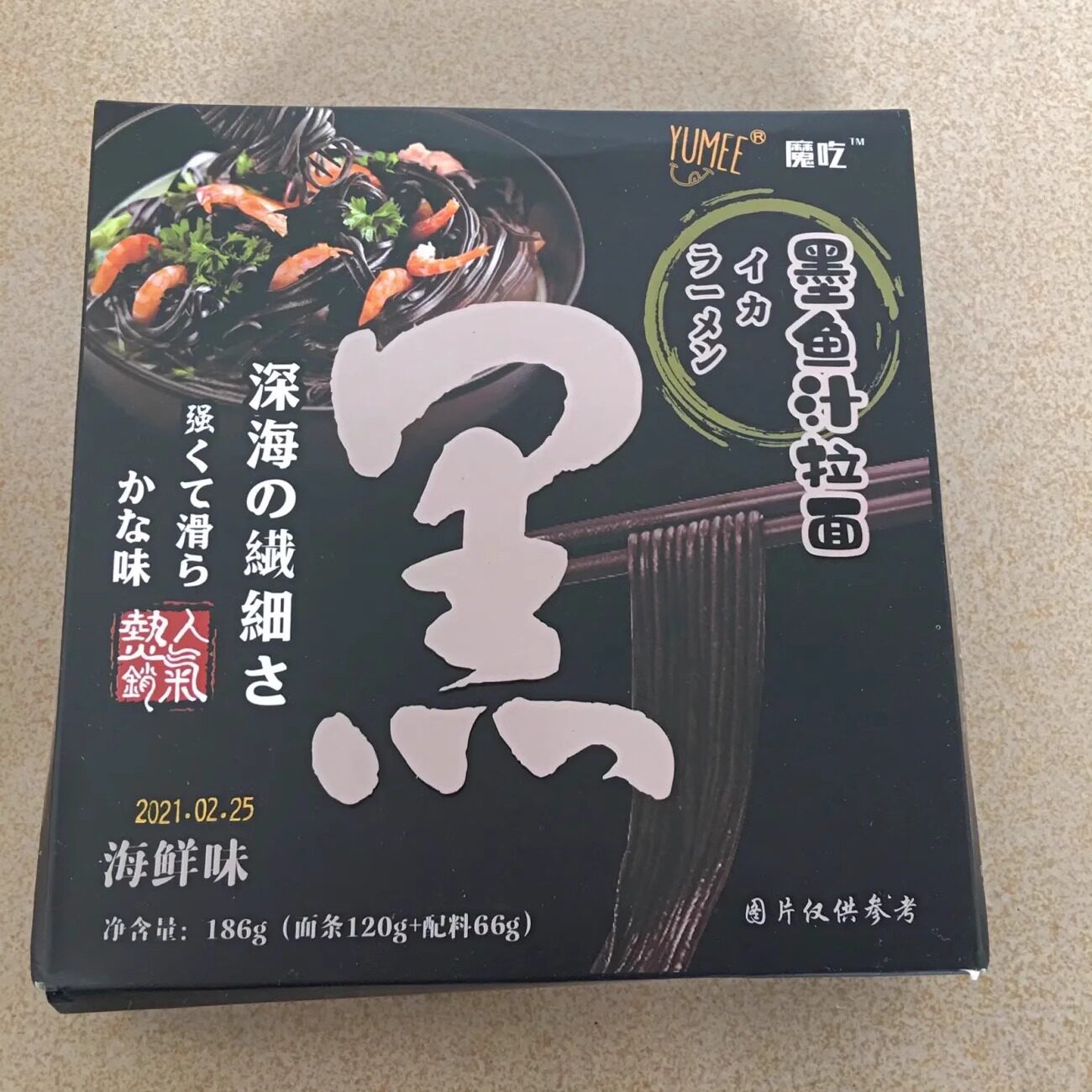 日式高汤墨鱼汁豚骨海鲜味
