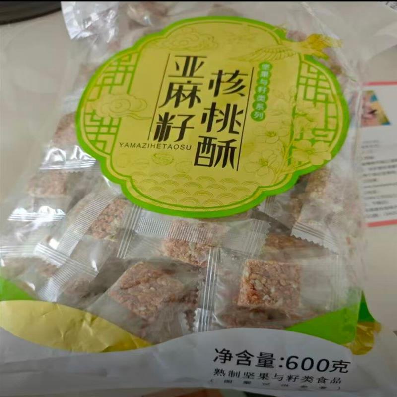 -【创味喵】亚麻籽核桃酥坚果酥芝香浓郁酥脆休闲零食无蔗糖