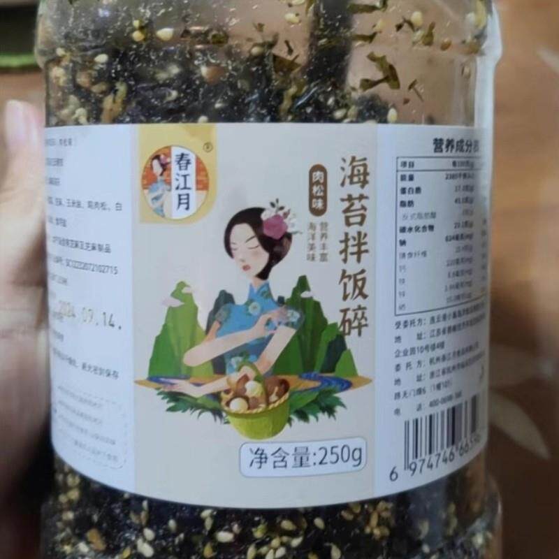 春江零食即食芝麻添加碎500zg拌饭寿司材料饭团无专用食材海苔小