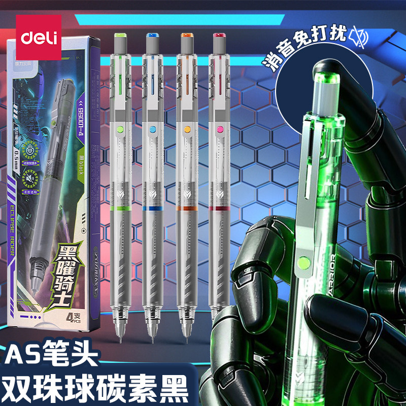 得力碳素黑中性笔黑曜骑士防晃动低重心静音学生考试刷题笔六边形战士减震速干双珠球AS头备考刷题考研考公笔,文具电教/文化用品/商务用品,中性笔,淘宝优惠券,粉丝福利购,淘宝优惠卷