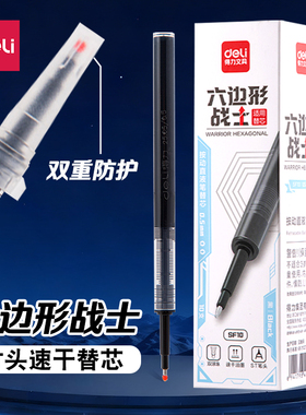 得力按动直液式替芯六边形战士中性笔走珠笔可替换笔芯速干双珠ST头替芯黑色学生专用签字笔可换芯黑色水笔芯