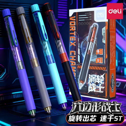 六边形涡轮战士中性笔