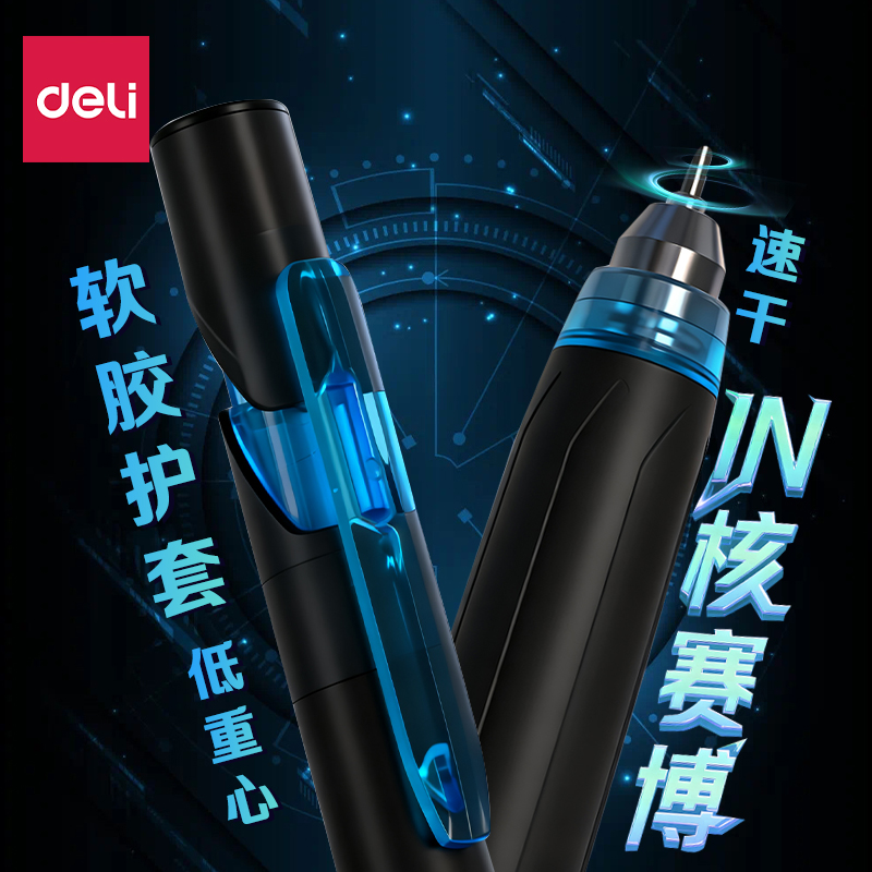 【低重心六边形战士】中性笔