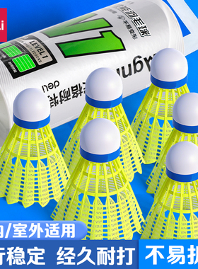 得力安格耐特F2211尼龙羽毛球耐打不烂弹性强抗裂球室外训练专用