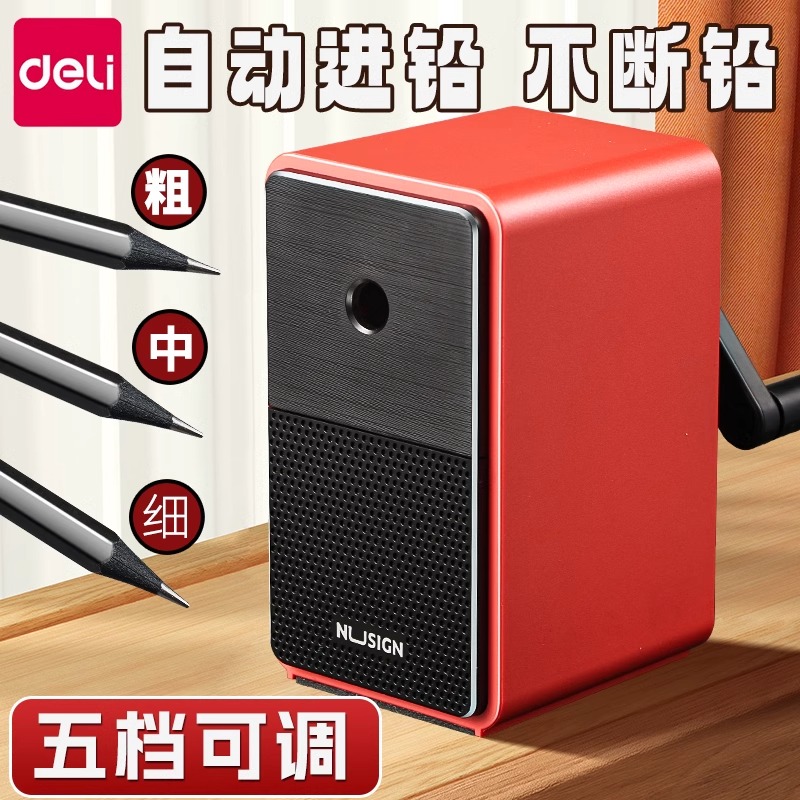 得力纽赛卷笔刀小学生专用