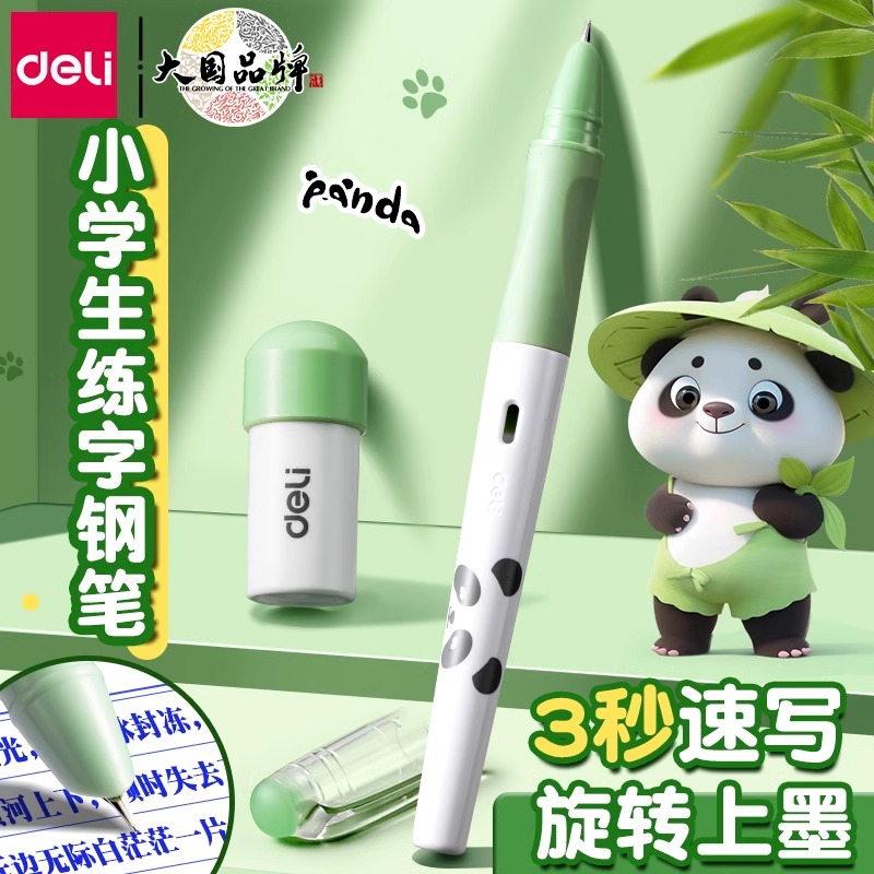 热敏可擦钢笔笔小学生专用