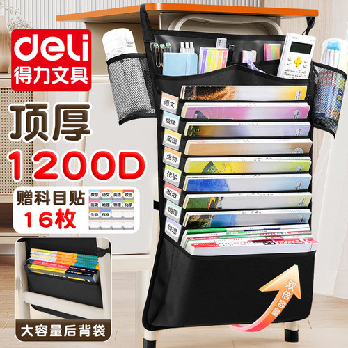 挂书袋课桌收纳袋开学文具
