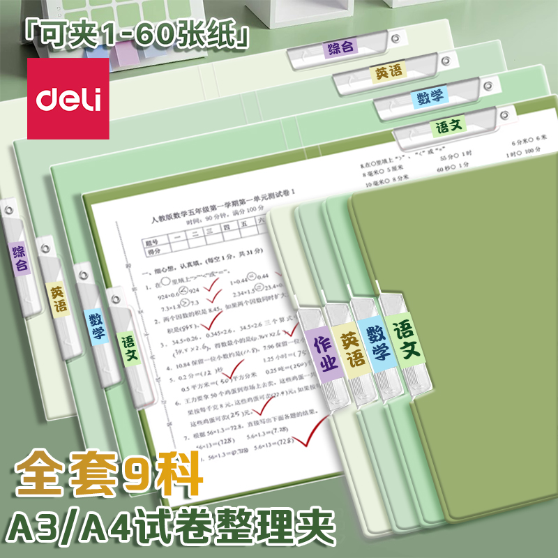 【旋转拉杆】抽杆夹学生用