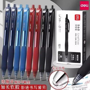 得力S60臻顺滑按动中性笔刷题笔速干签字笔0.5子弹头黑色红色蓝水笔学生办公老师专用批改作业巨能写按动笔芯