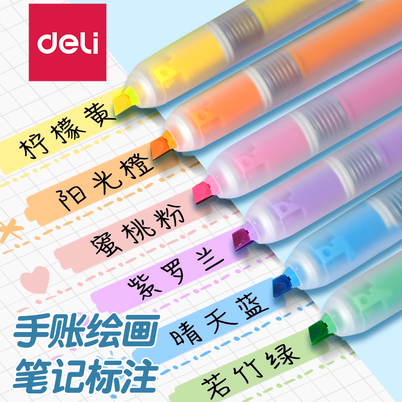 【划重点做标记】按动荧光笔