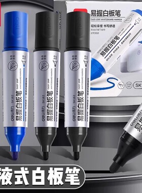 得力直液式白板笔2.0mm粗头线幅大头笔特粗易握可擦大容量教师用儿童无毒黑色红蓝黑板笔写字写水性优质SK162