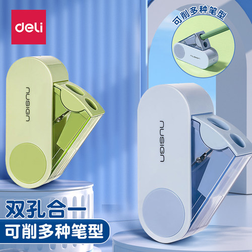 【双孔二合一】旋转卷笔刀