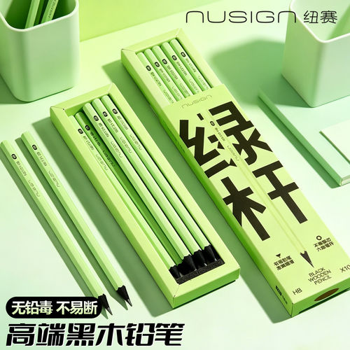 【全新黑木绿杆】铅笔