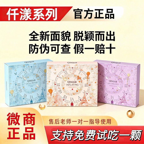 仟漾QISGUA膨胀肽小燃炮PRO版
