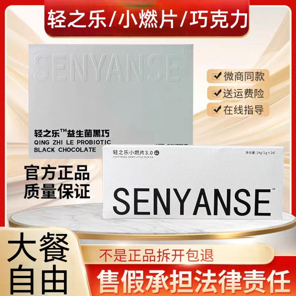 轻之乐小燃片压片糖果蔬片加强版