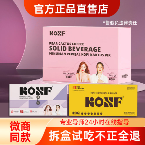 KOSF凹凸养生保健贴新品S贴正品