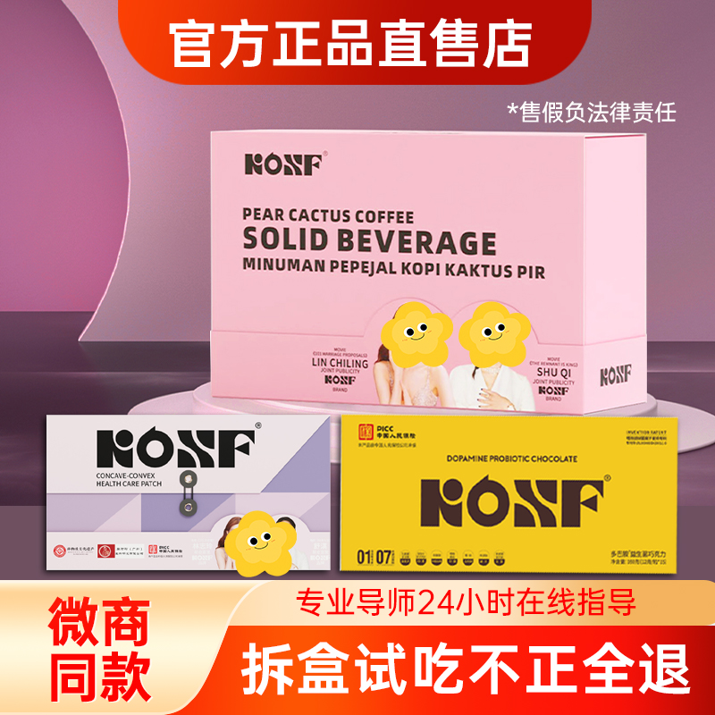 KOSF燃咔咖啡固体饮料官方正品