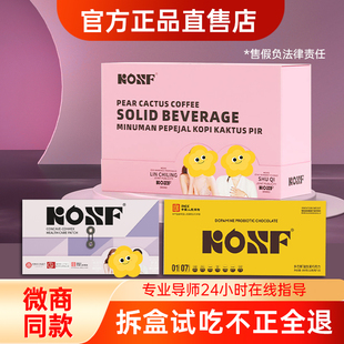 KOSF燃咔咖啡kosf咖啡风味固体饮料kosf旗舰店微商同款官方正品