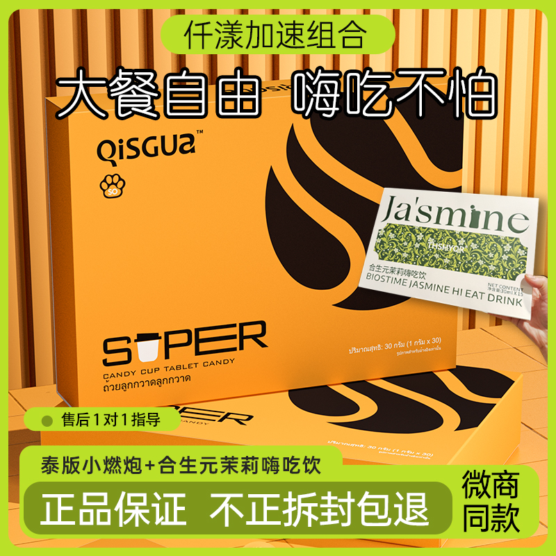 仟漾泰版小燃炮糖果微商同款正品