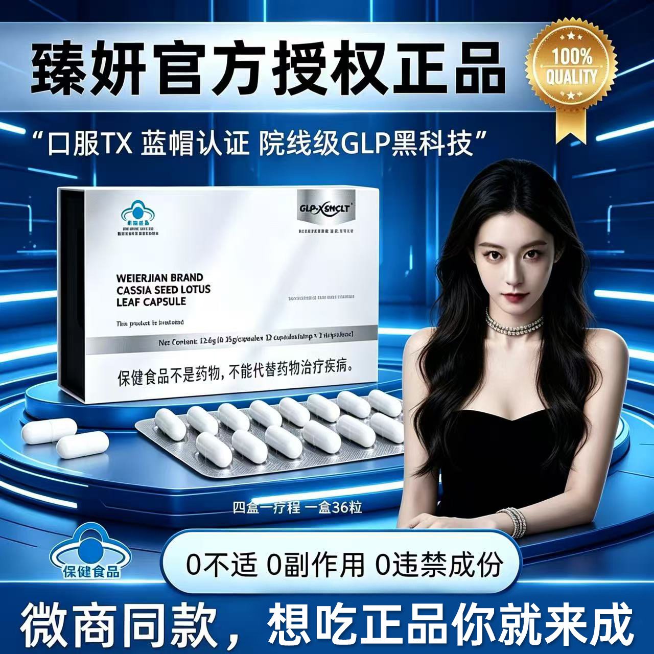 臻妍初寻日记官方正品港版5.0Glp-X胶囊TX蓝帽认证小红书抖音微商