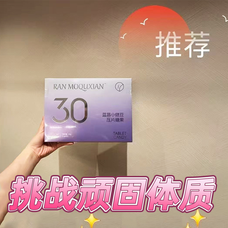 蓝莓小燃豆压片糖果微商同款正品