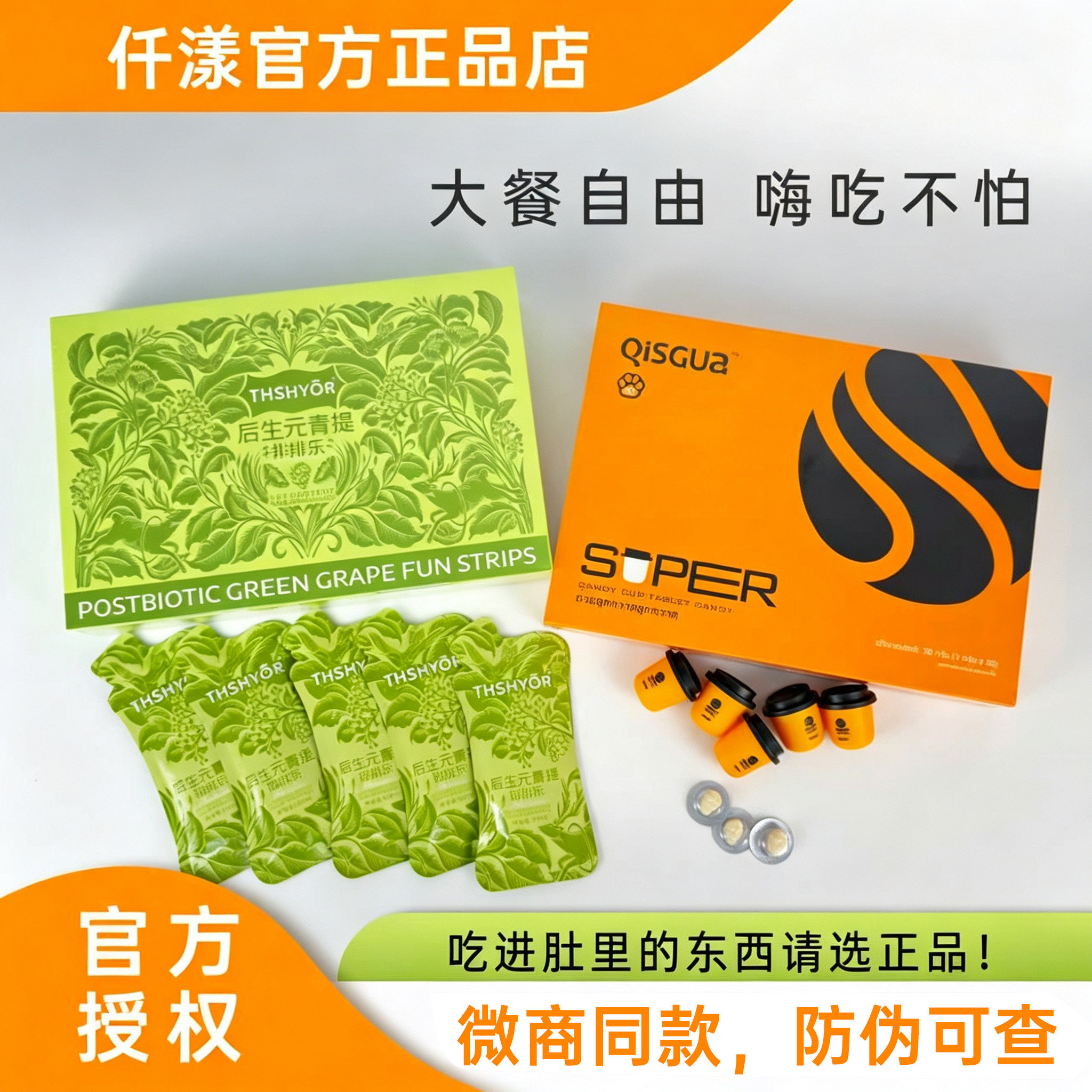 仟漾泰版小燃炮糖果微商同款正品