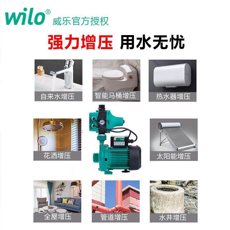 德环国威乐全自动增压泵PUN6DXY01H家用自水E全屋静音加压热水循