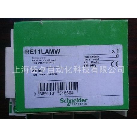 时间继电器RE48ACV12MW