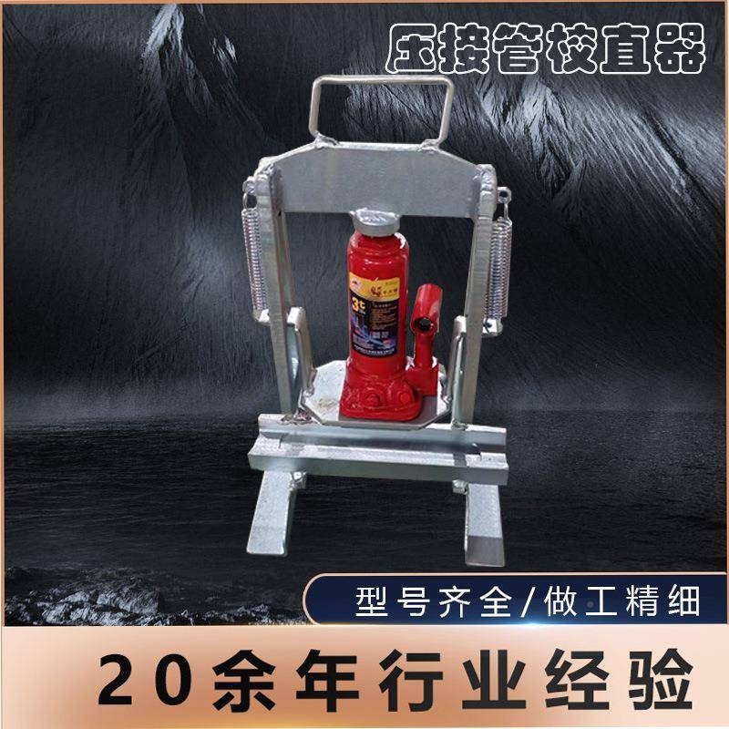 压压接管校直器导线地线接管压接管保套护胶套续JQH校直器厂家直