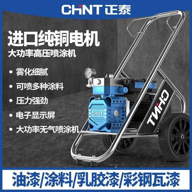 高压无气乳胶喷涂机漆程器大功率隔膜油家用手提CD614358工喷漆漆