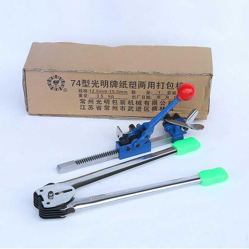 牌74型纸塑两用加长打包机捆扎机pp塑料带拉紧器打包钳