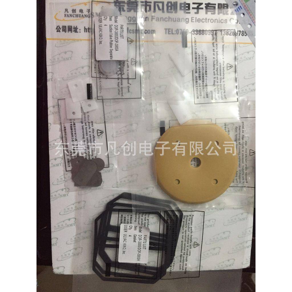 富士保养贴片机NXT1代23代真NXT1代2空泵保养包包套代件5448DHH54