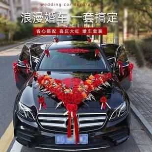 饰主婚车车头花套装 婚车装 车队拉花大气布置头结婚礼花车大V工厂