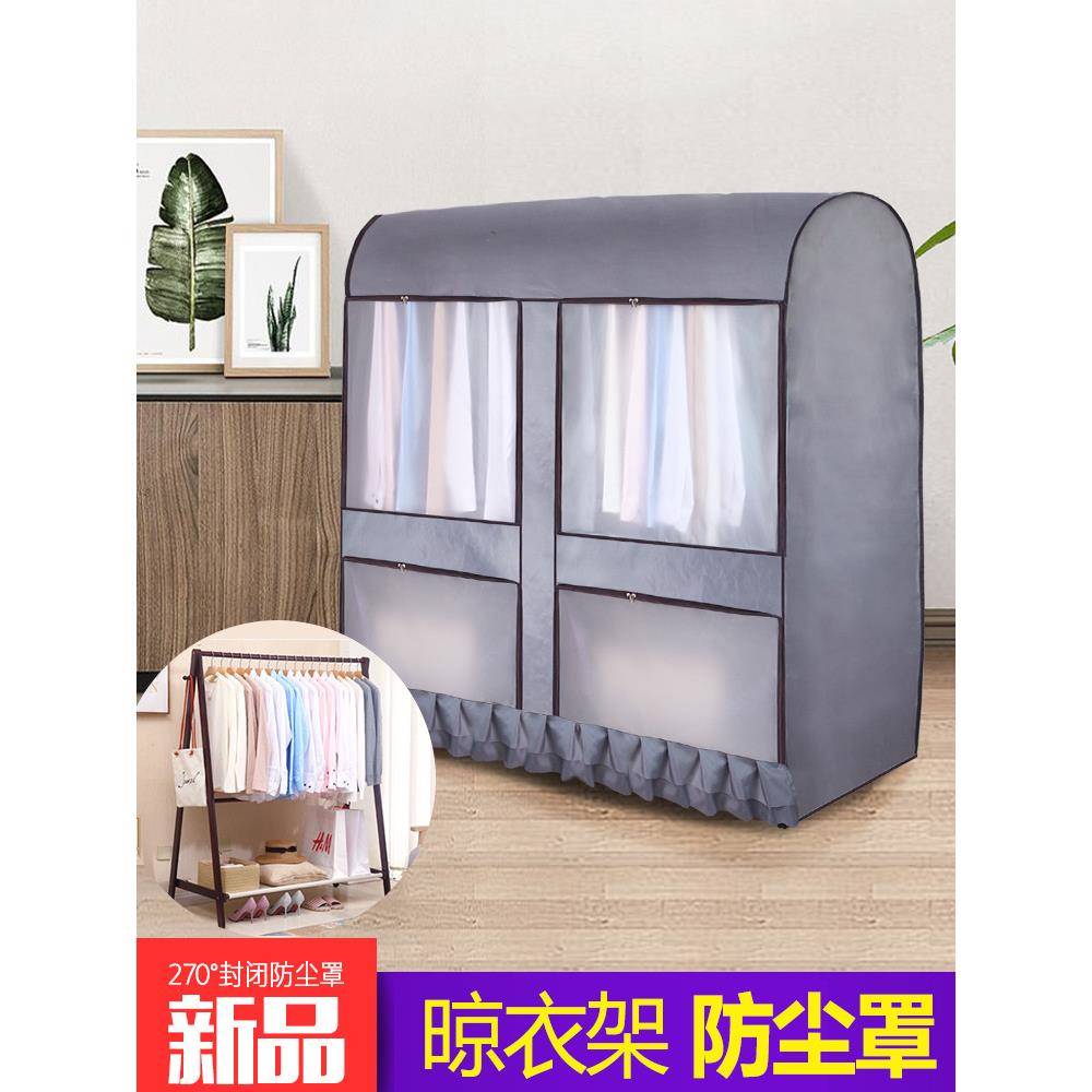 灰衣架落地带遮灰布卧室防尘遮衣服的盖布防挂衣袋开放式尘66-584