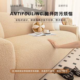 秋冬加厚泰迪绒沙发套罩全包式 防尘盖布 防滑旧沙发换新套冬季 新款