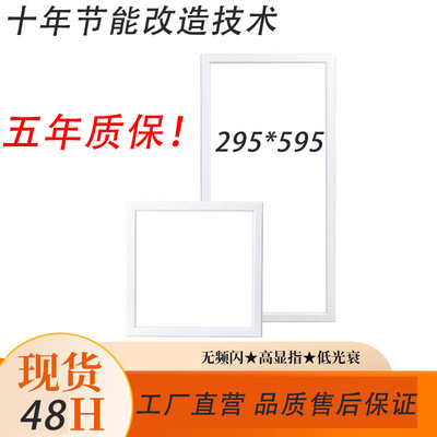 LED嵌入式厨房灯卫生间集成侧发光面板灯超薄净化灯led97显平板灯