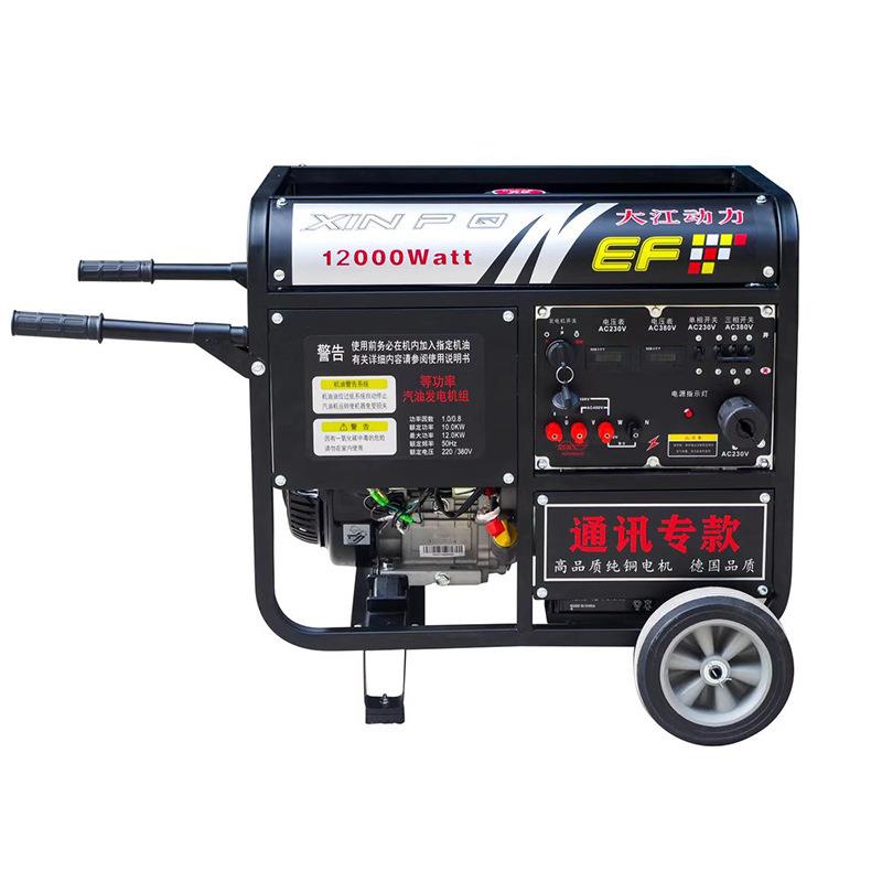 10KW汽油发电机低噪音户外小型汽油发电机组220v80v