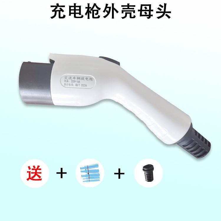 新能源汽车延长线接头母坐16A32A转换外壳七孔国标大功率家用配件
