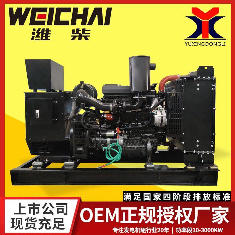 w发电机组50k家柴油发电机组潍50千瓦发电YX50GF机厂山东柴发电机